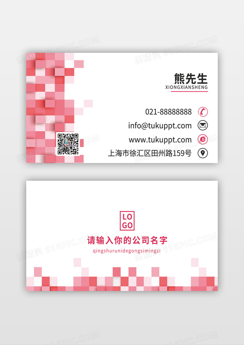 像素幼儿园公司名片建筑装修建材销售名片