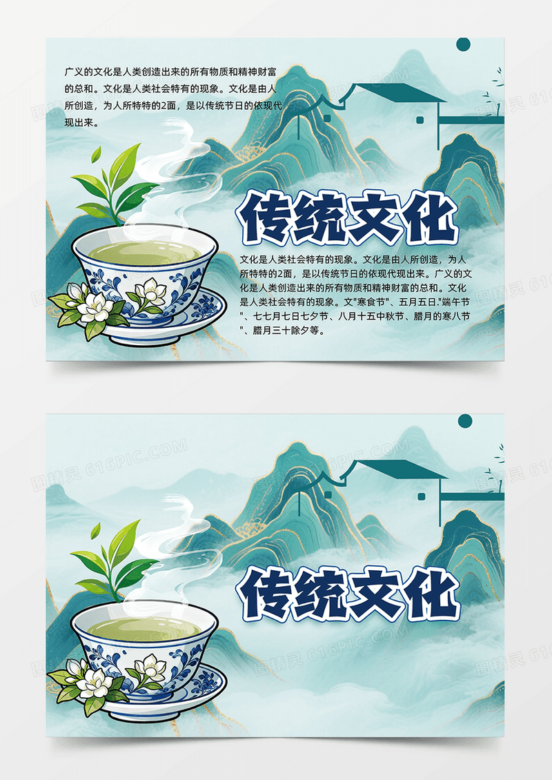 彩色古风手绘传统文化小报手抄报