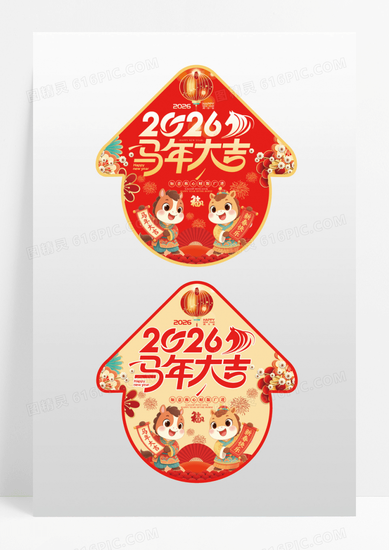 红色国潮风格2026新年马年大吉马年地贴春节地贴