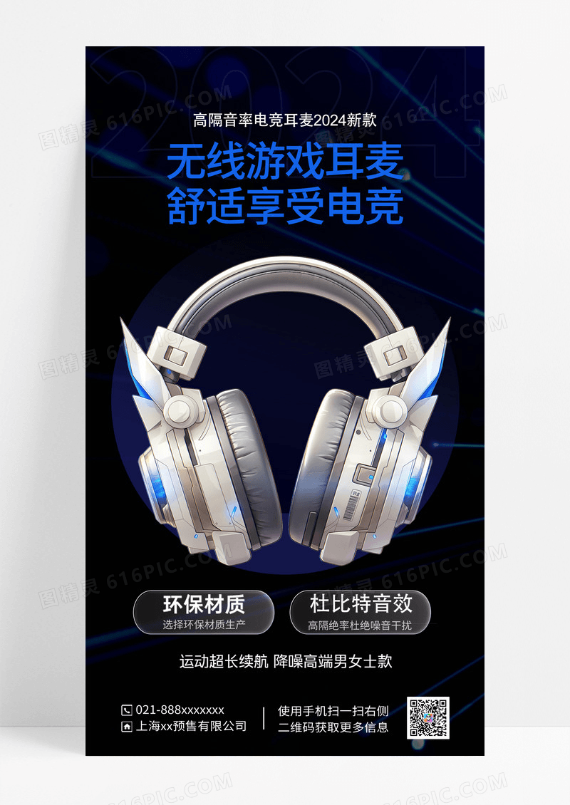 家电促销促销活动电商活动海报
