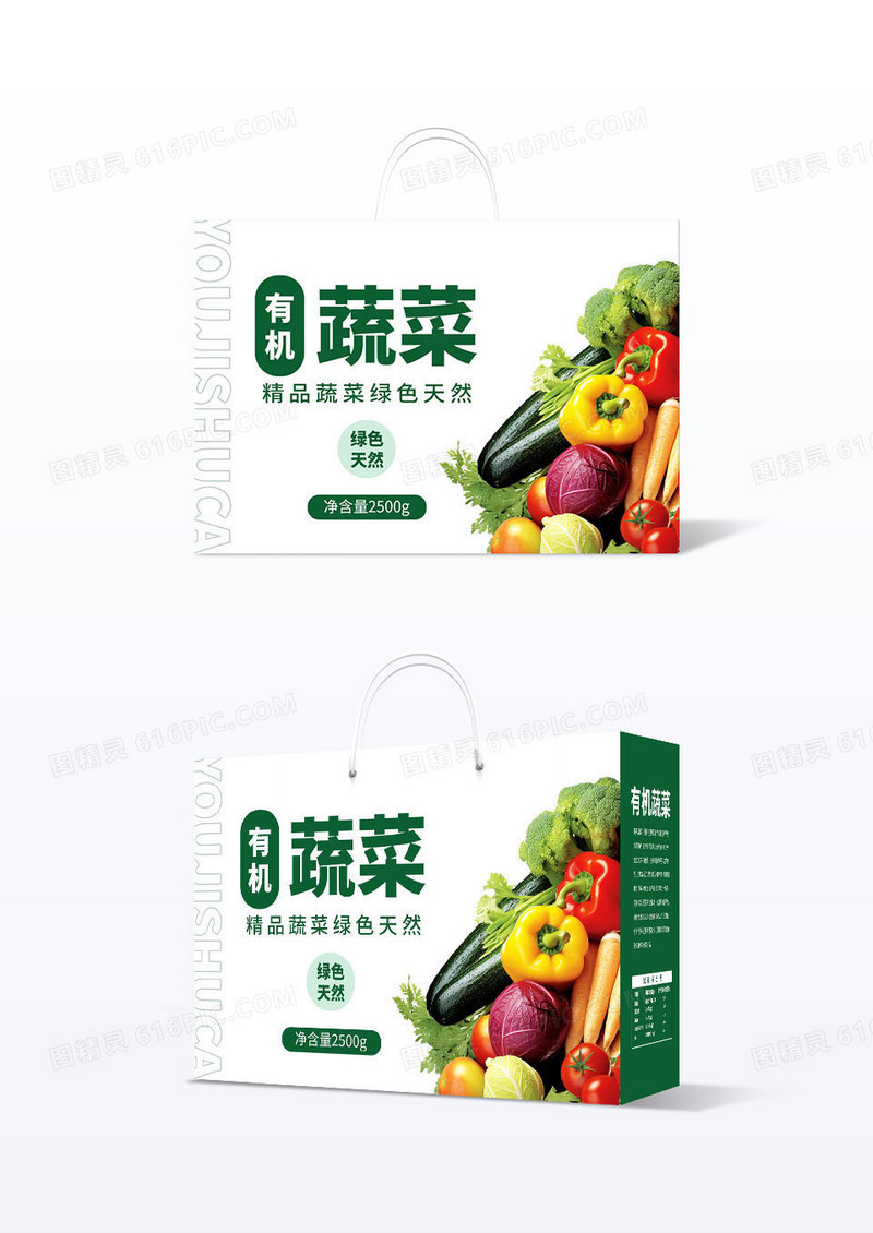 简洁创意深绿色背景有机蔬菜包装盒手提盒设计