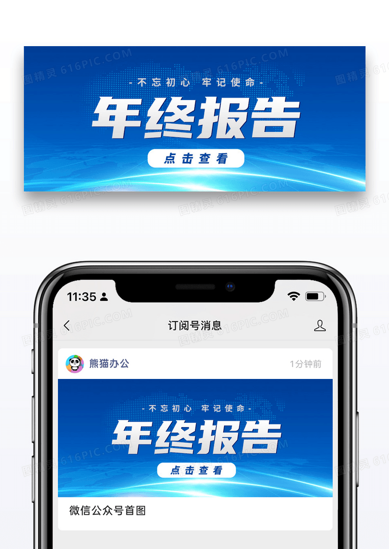 蓝色科技年终报告光点公众号首图