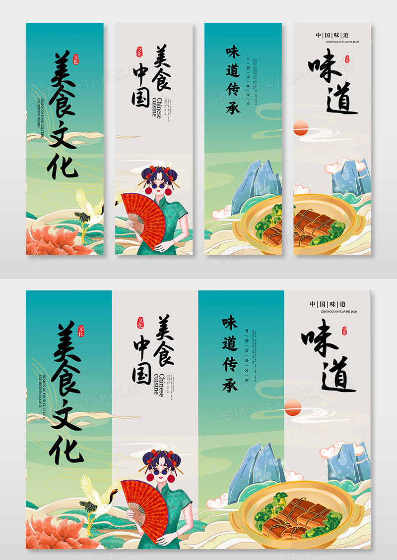 时尚中国美食美食挂画设计