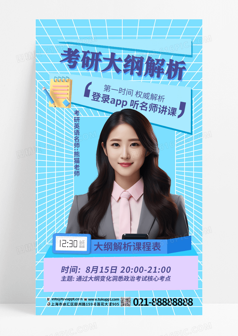 紫色简约弥散渐变风考研名师培训讲座优惠手机宣传海报