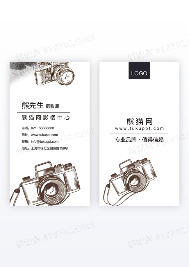 水墨版影楼摄影名个人名片企业名片竖版名片模板