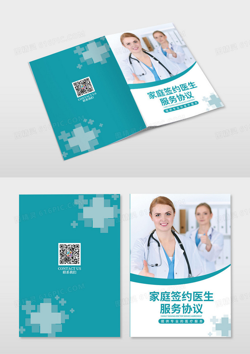 绿色简约家庭医生医疗健康医疗器械画册封面