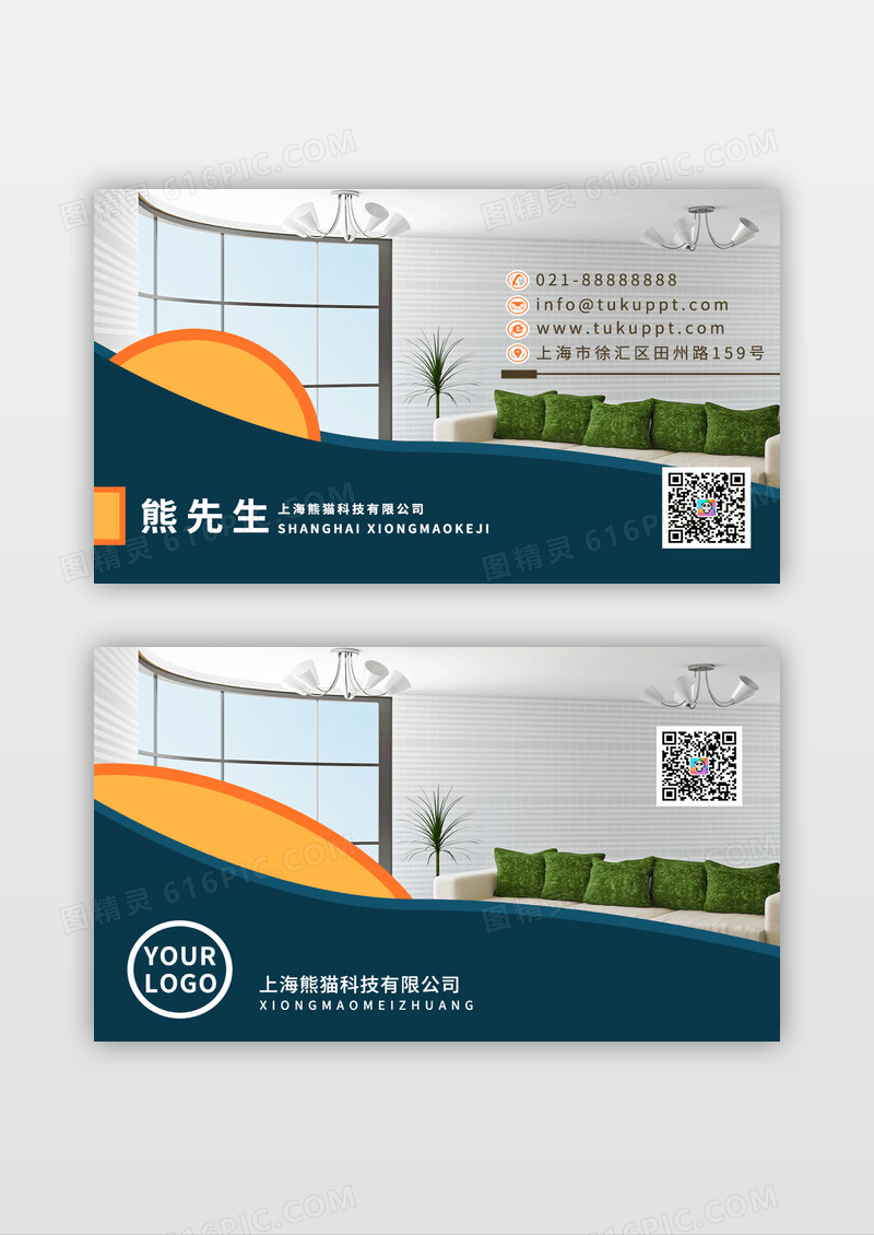 写实时尚简约黄黑装饰地产名片