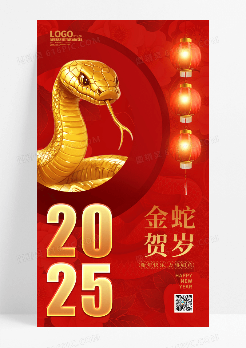 红色创意蛇年金蛇贺岁2025新年手机海报