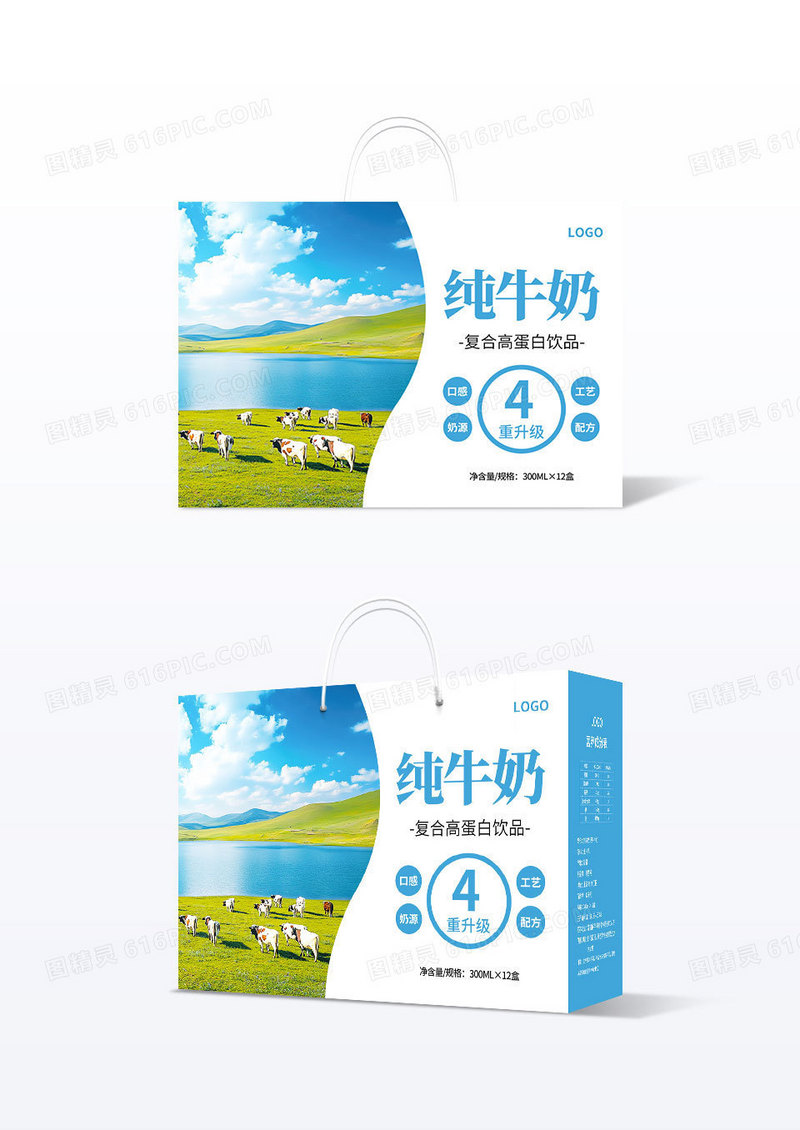 简约蓝色牧场纯牛奶包装盒设计