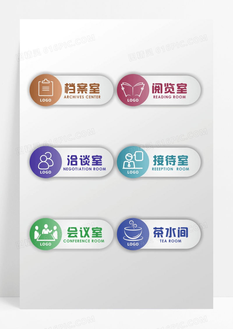 灰色渐变大气简约科室牌门牌设计