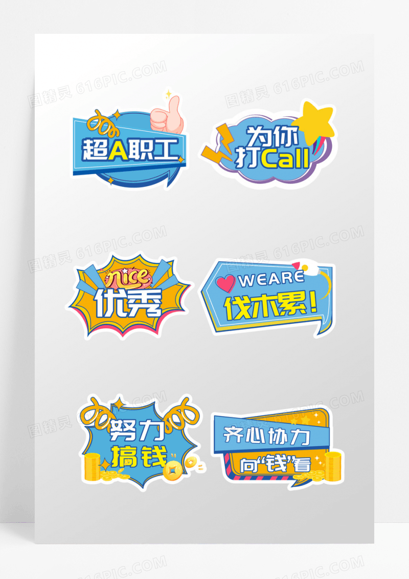 年会活动手举牌年会手举牌