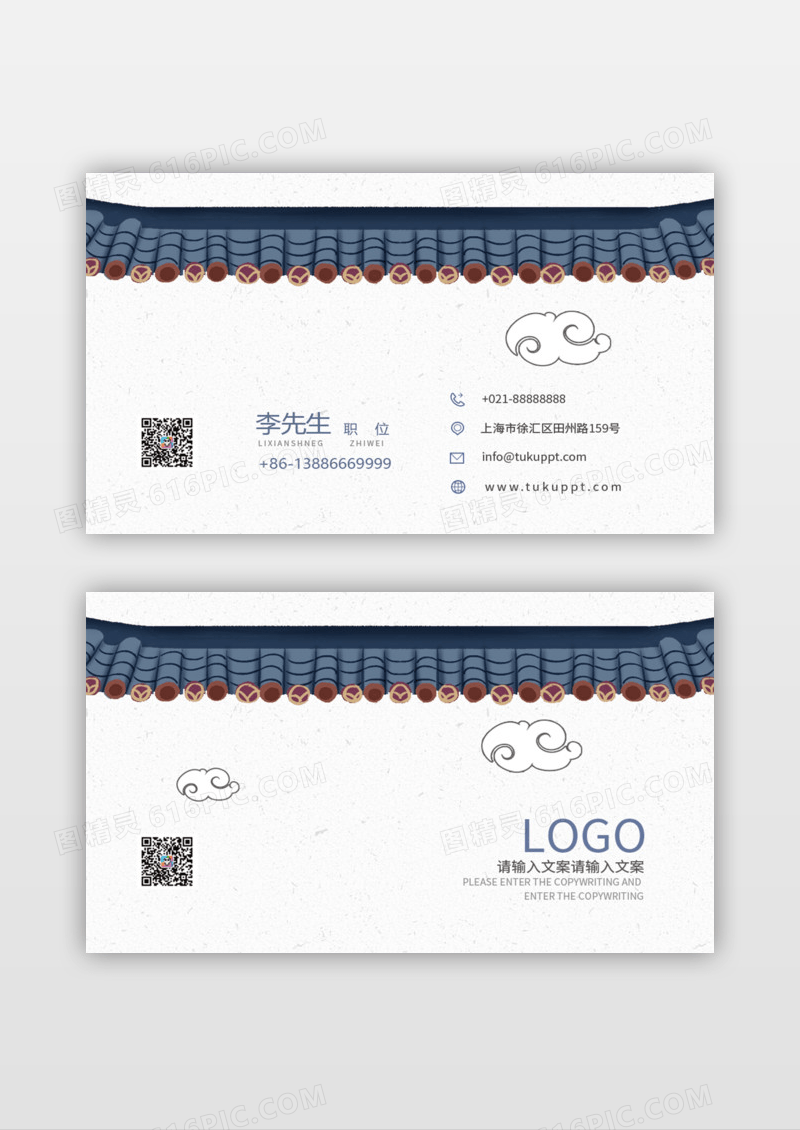 古风建筑名片