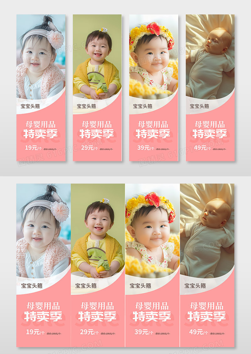 粉色简约时尚创意轻盈质感宝宝用品母婴用品挂画母婴挂画套图