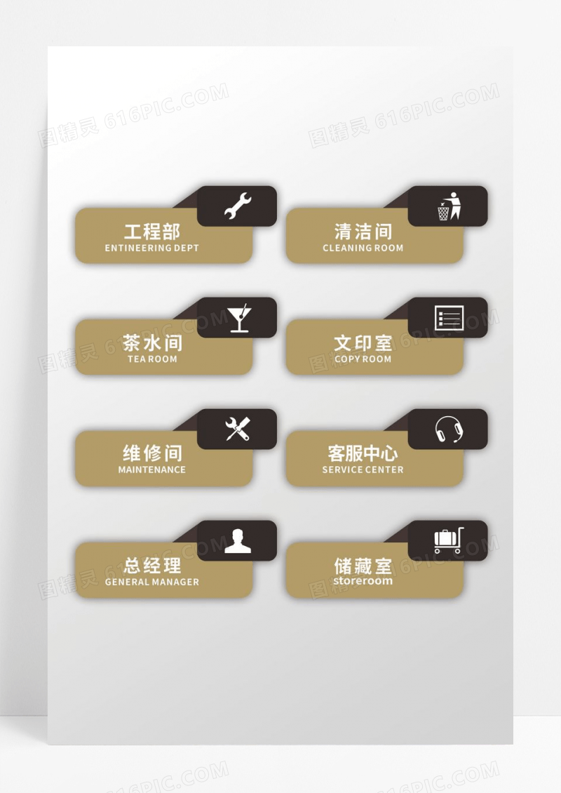 金色简约高档商务公司导视牌办公室门牌