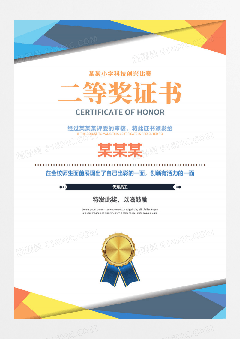 蓝色商务授权证书设计模版