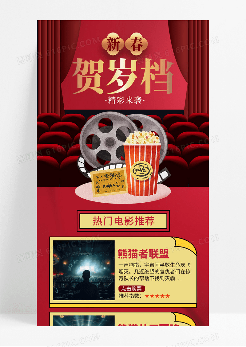 经典的贺岁档是什么意思的视图