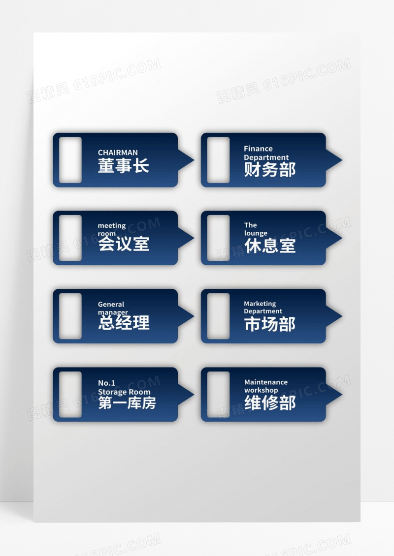 简约蓝色渐变镂空商务公司不锈钢办公室门牌