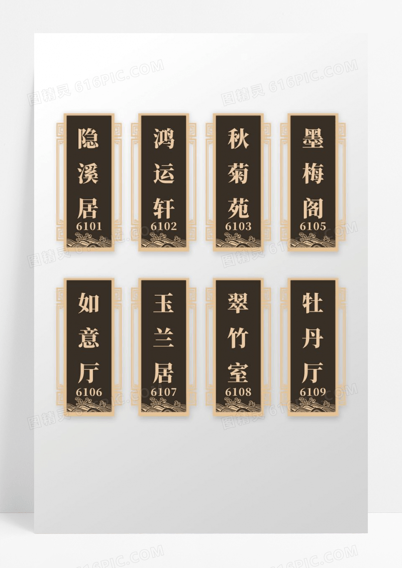 中国风古典酒店企业公司门牌设计