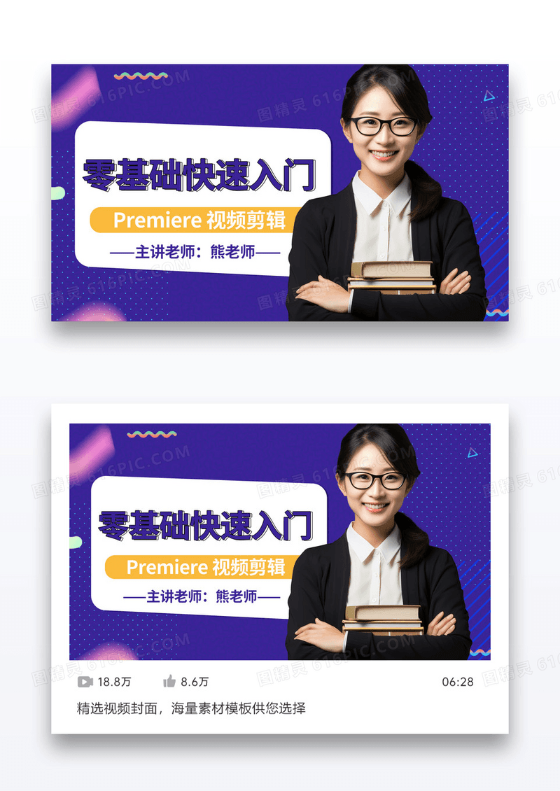 紫色渐变时尚简约几何扁平线条紫色视频剪辑课程封面
