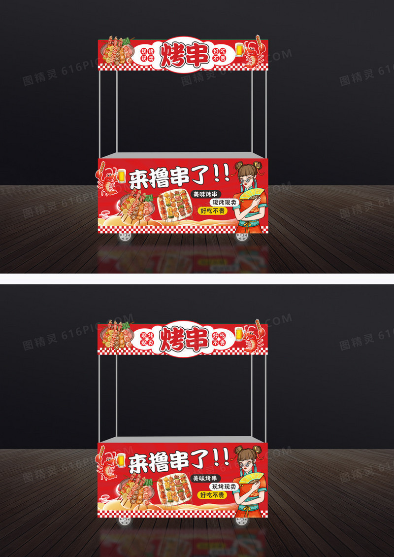 红色国潮烤串小吃车门头