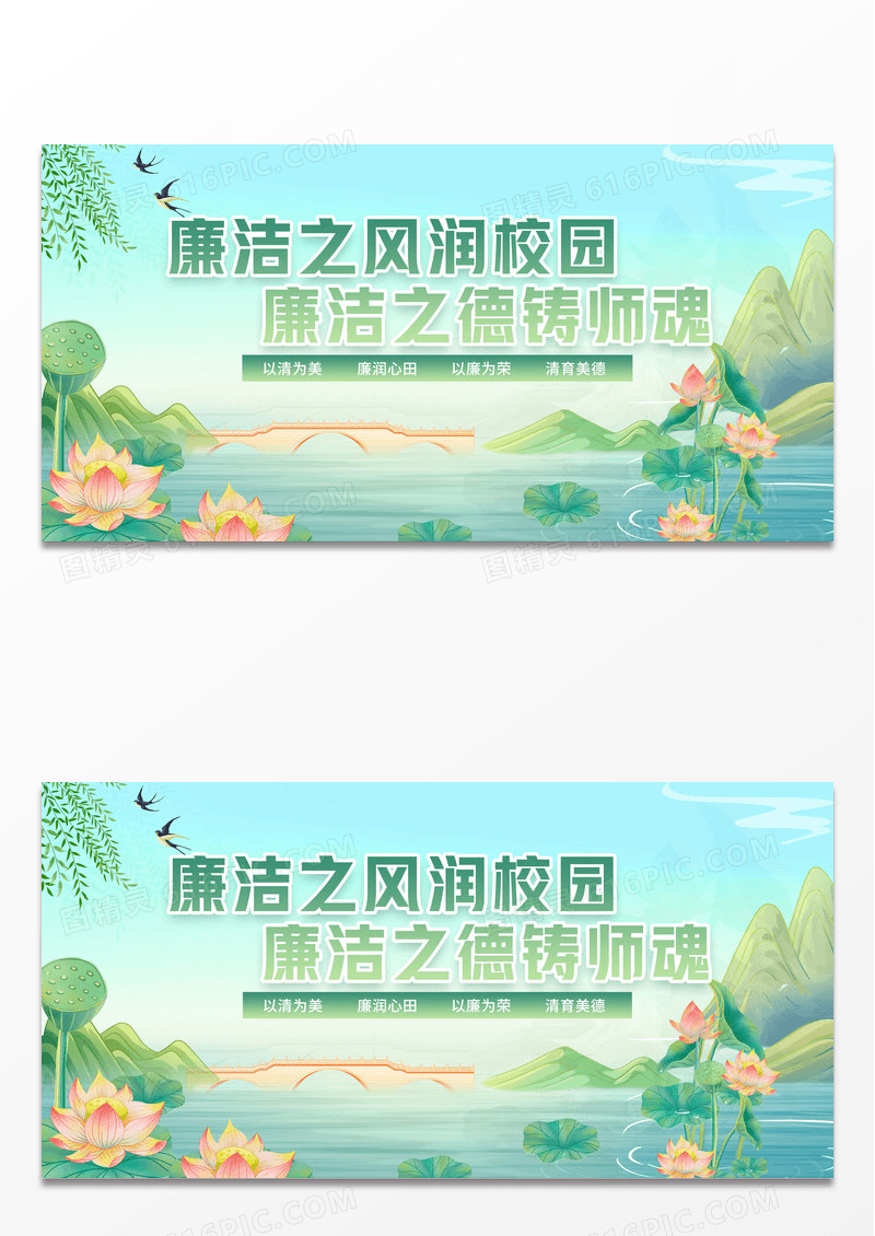 蓝色时尚廉洁文化展板设计廉政文化