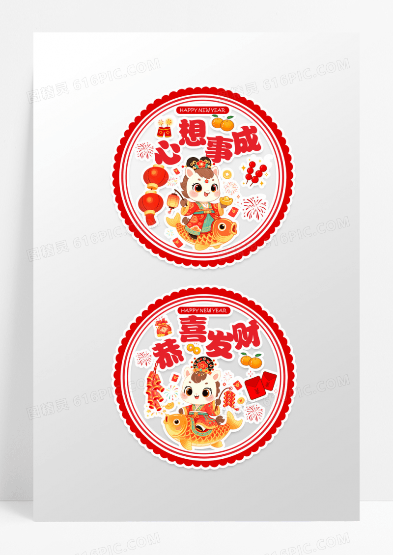 红色剪纸风格创意马年窗花窗贴设计