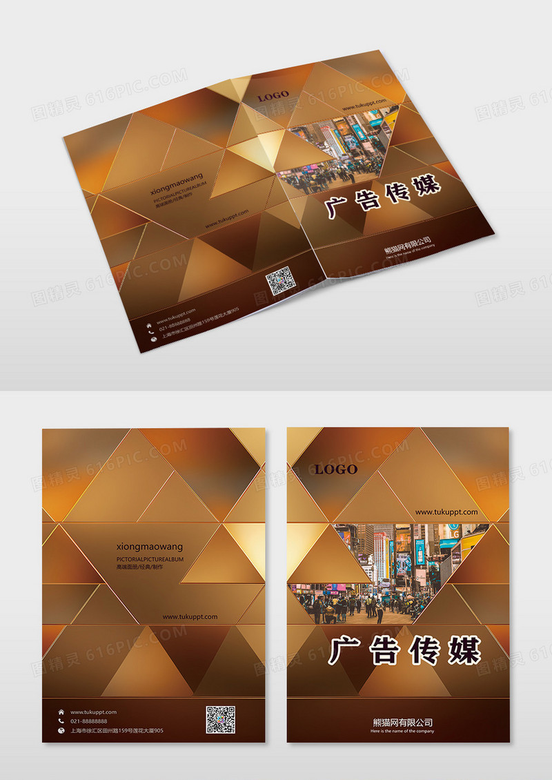 金色三角形商务企业文化公司文化广告公司画册封面