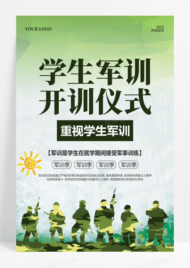 绿色创意学生军训开训仪式通用海报