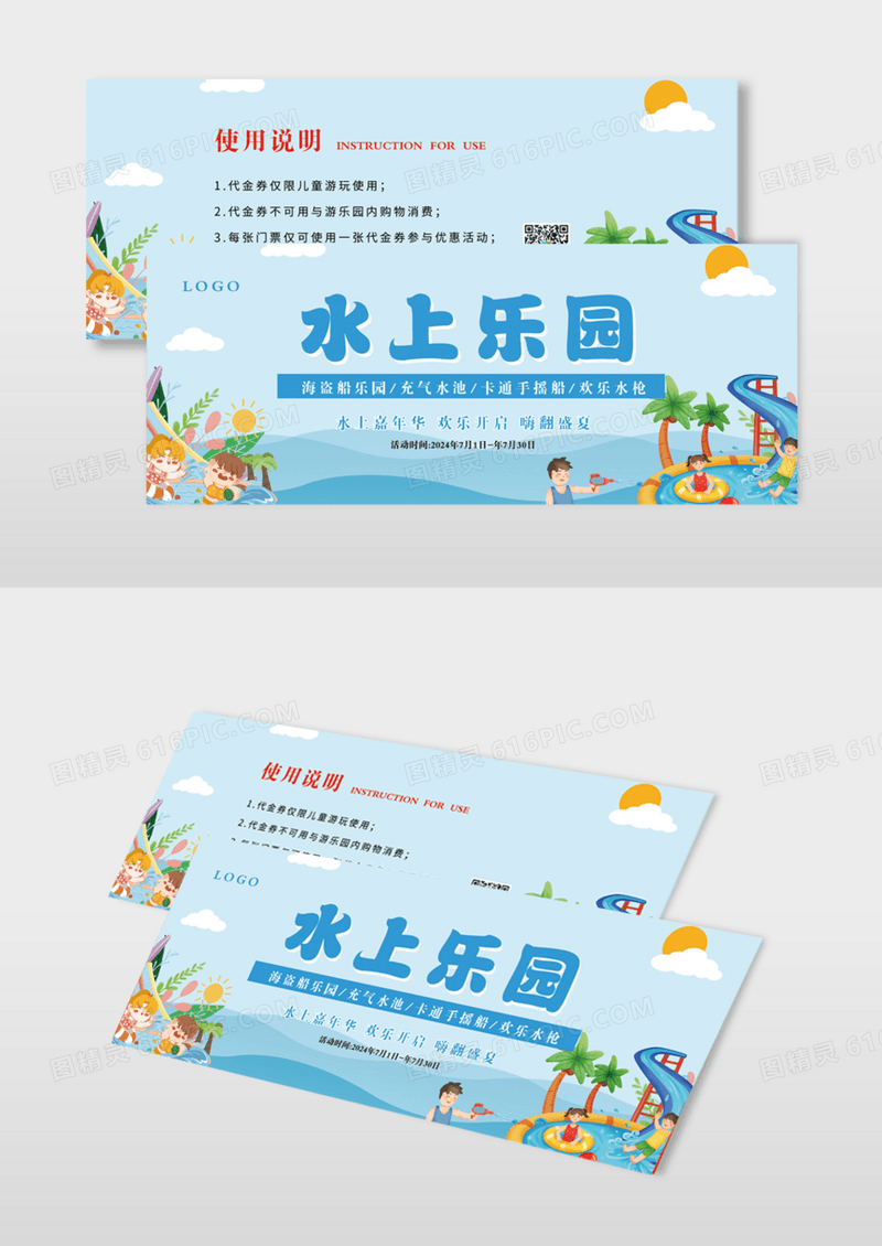蓝色水上乐园代金券儿童游乐园水上乐园优惠券模版