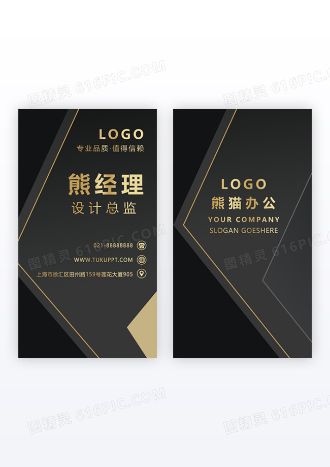 黑色简约时尚商务名片黑金名片