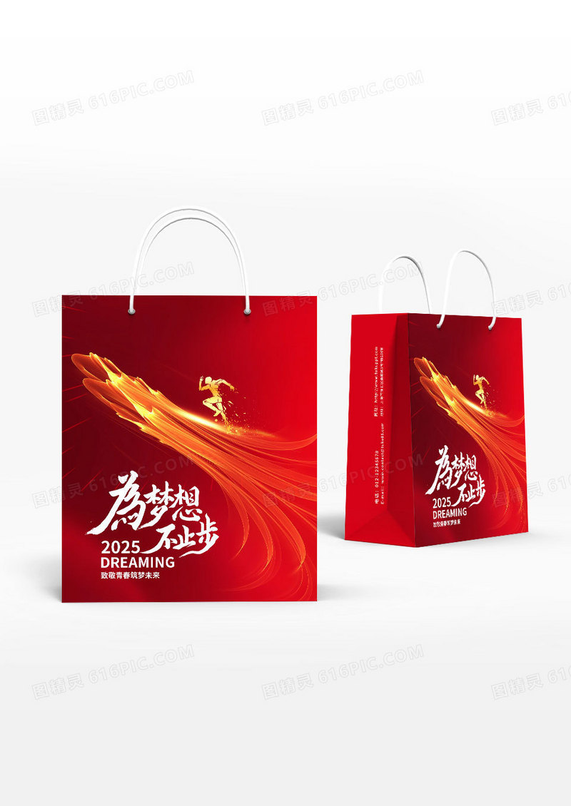 红金酷炫箭头奔向2025梦想科技风手提袋