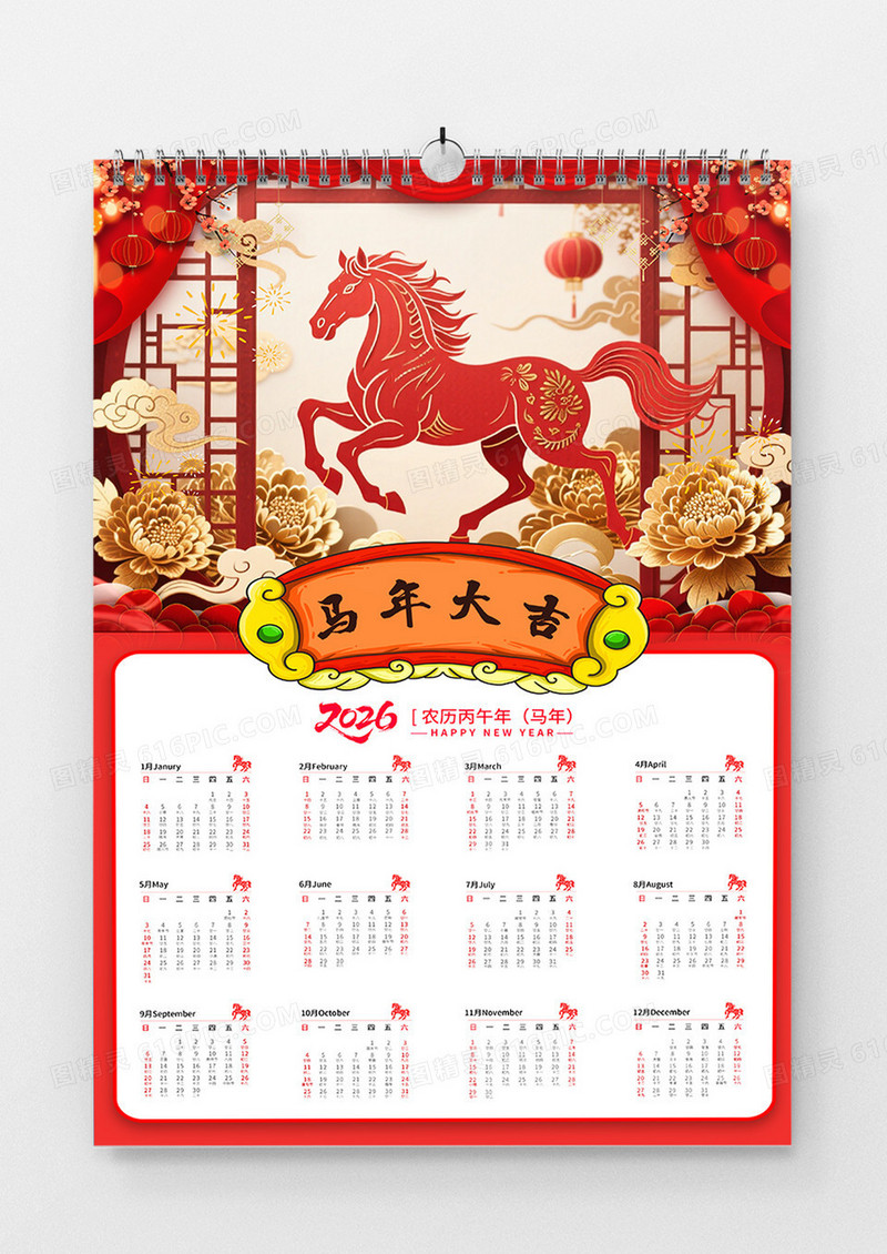 红色大气插画剪纸风2026马年挂历2026年马年日历海报