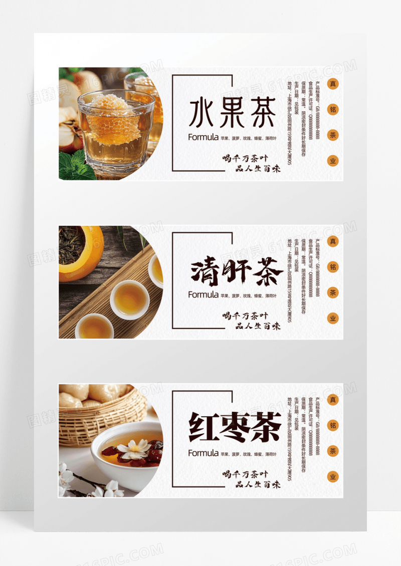 简约花茶茶品简约摄影图不干胶标签包装
