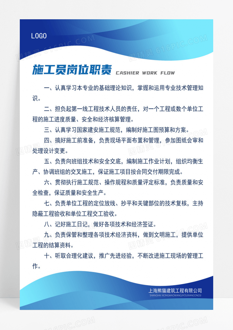 大气蓝色商务简约工地安全宣传制度安全生产套图