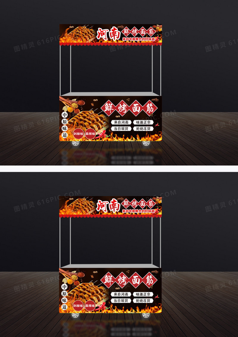 黑色河南鲜烤面筋小吃车门头