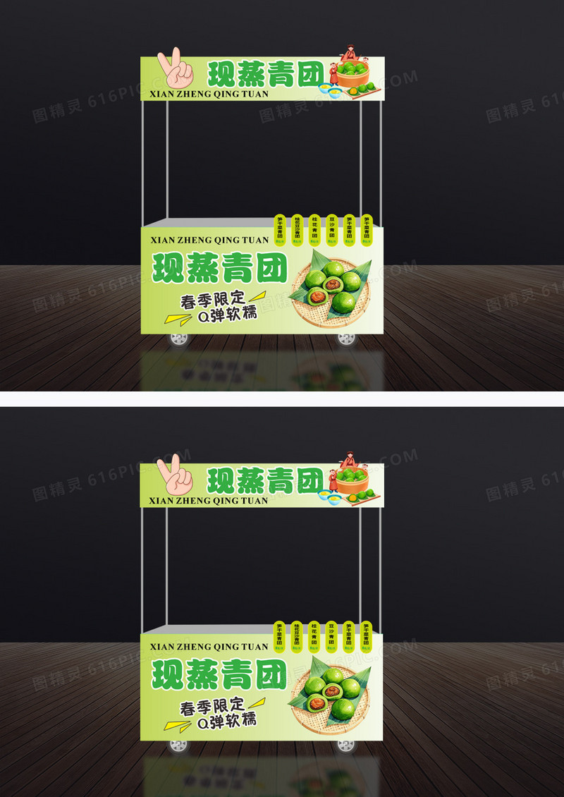 绿色现蒸青团小吃车门头