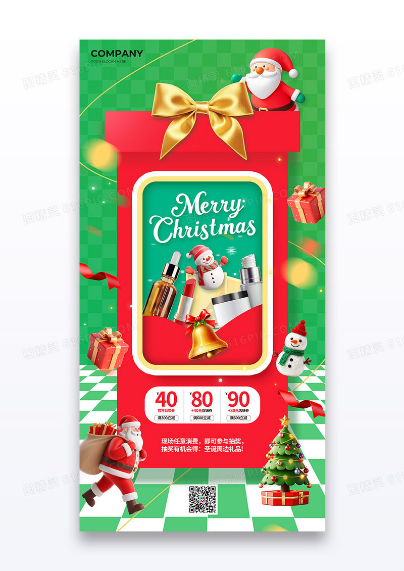 绿色礼盒圣诞节3d圣诞老人活动促销海报