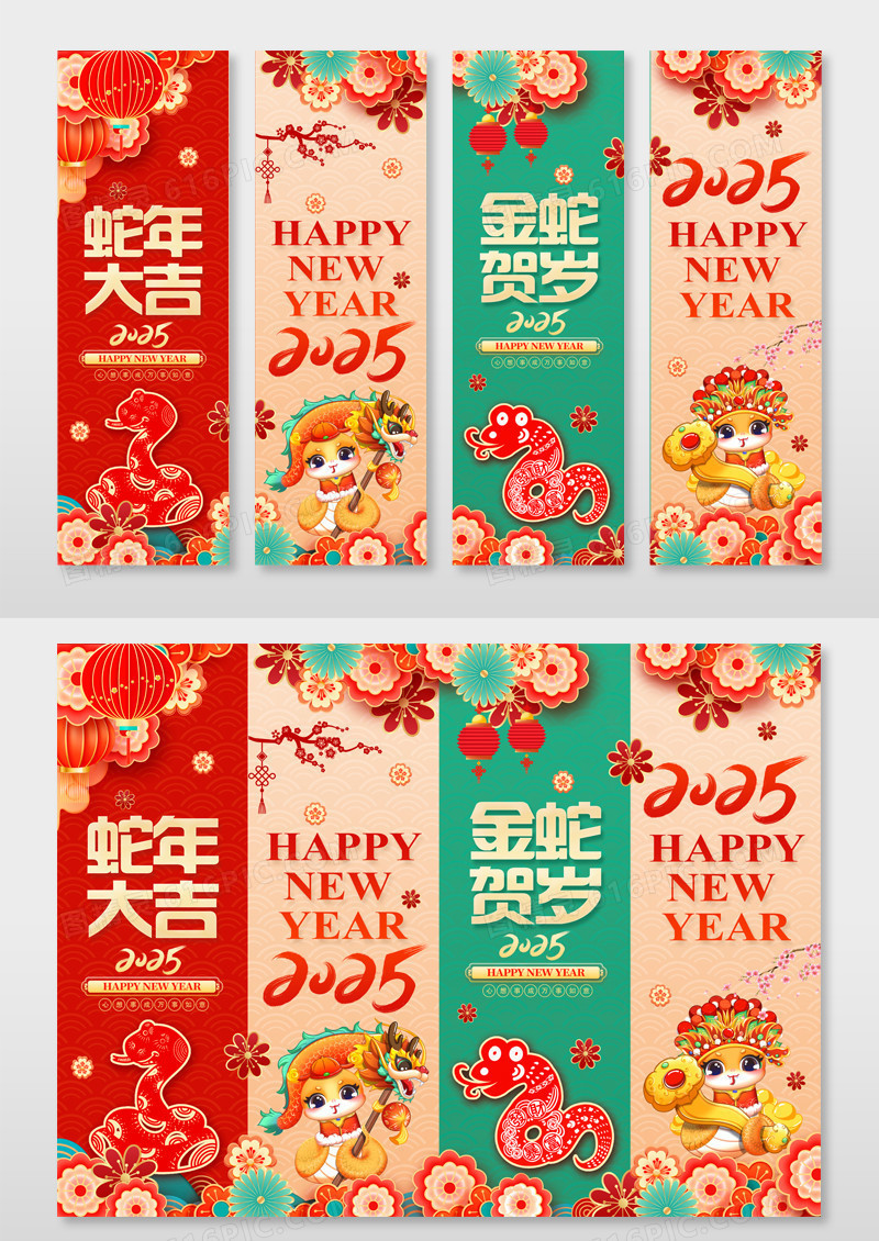 红色国潮喜庆2025蛇年新年元旦春节挂画吊旗设计新年蛇年挂画