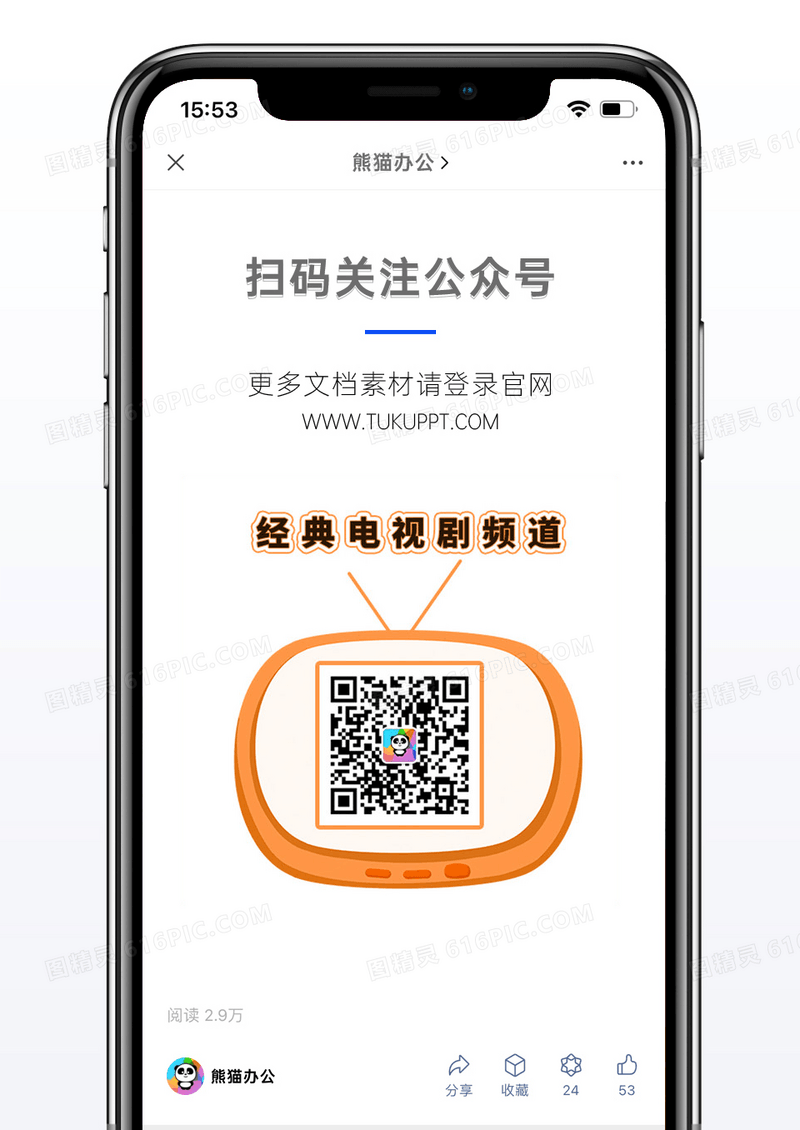 橙色经典电视剧二维码配图图片