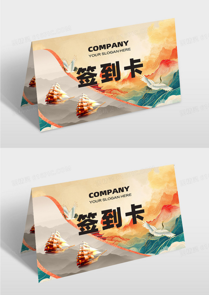 国潮风签到处席卡签到桌签会议桌签设计