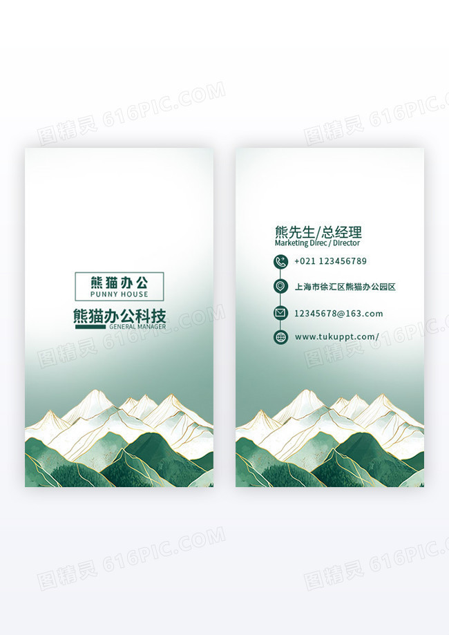 绿色鎏金风高档中式中国风古典竖版名片