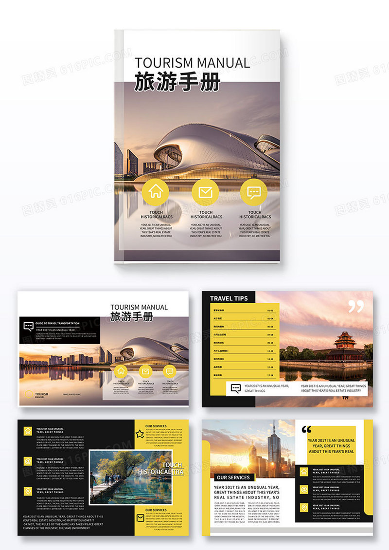 旅游图片记录画册