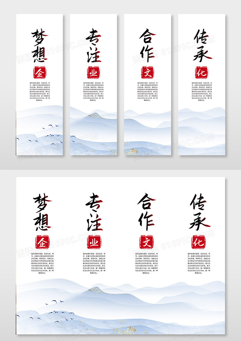 中国风组手绘梦想专注合作传承企业文化挂画