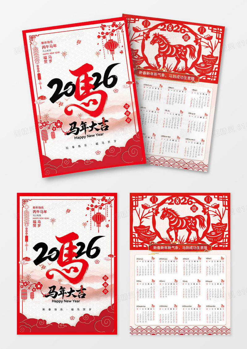 红色剪纸风格2026年马年新年日历设计