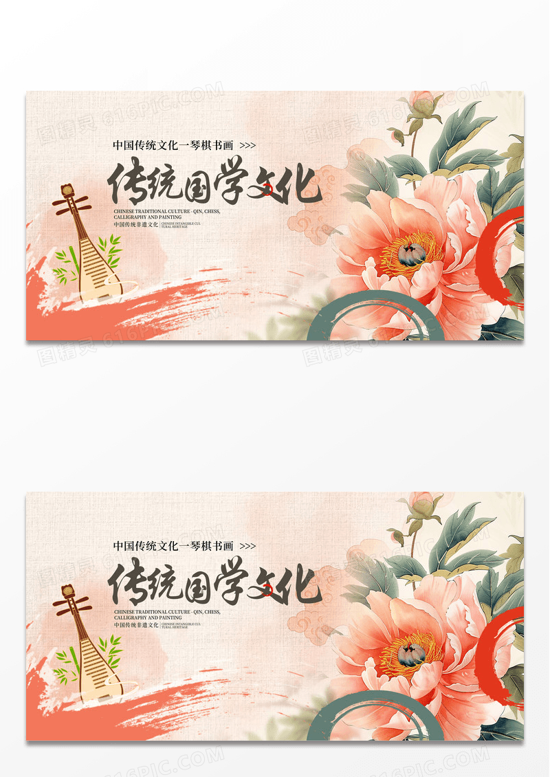 古风国学文化中国传统文化宣传展板设计
