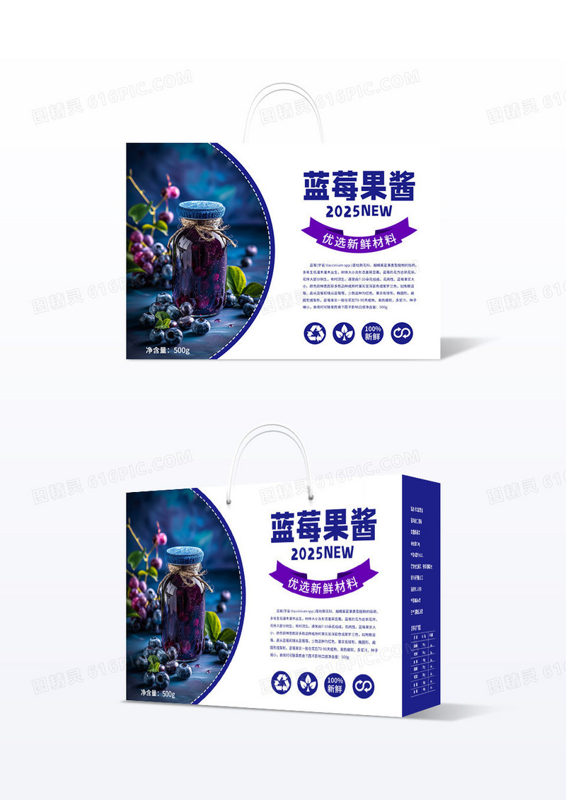 蓝色简约蓝莓包装盒设计
