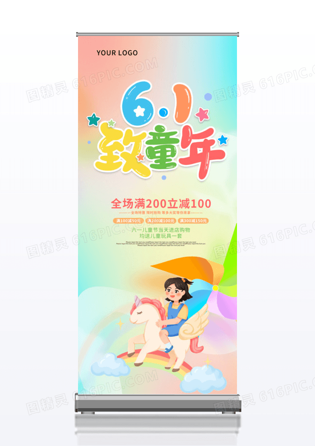 蓝色卡通插画六一儿童节促销展架六一儿童节61儿童节x展架