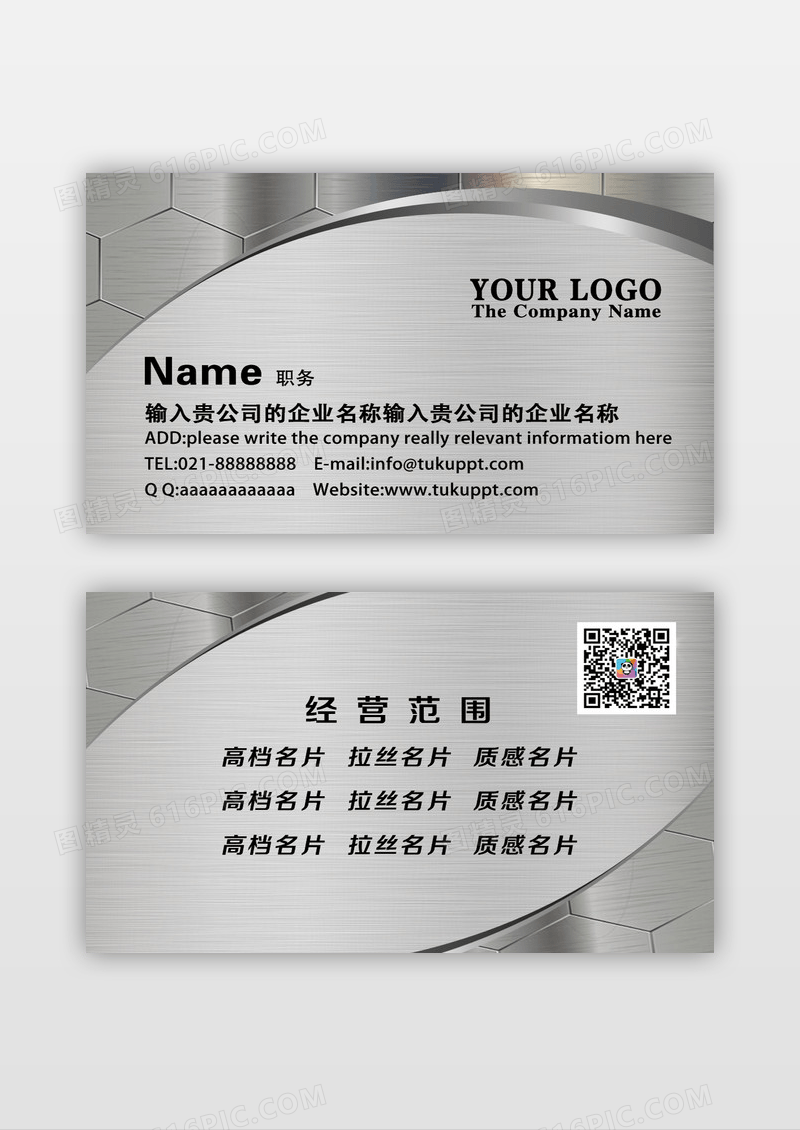 大气工业风银灰渐变商务个人五金名片