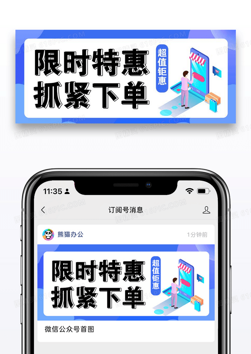 3d微粒体促销公众号封面配图图片设计