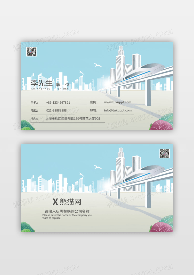 城市建筑背景